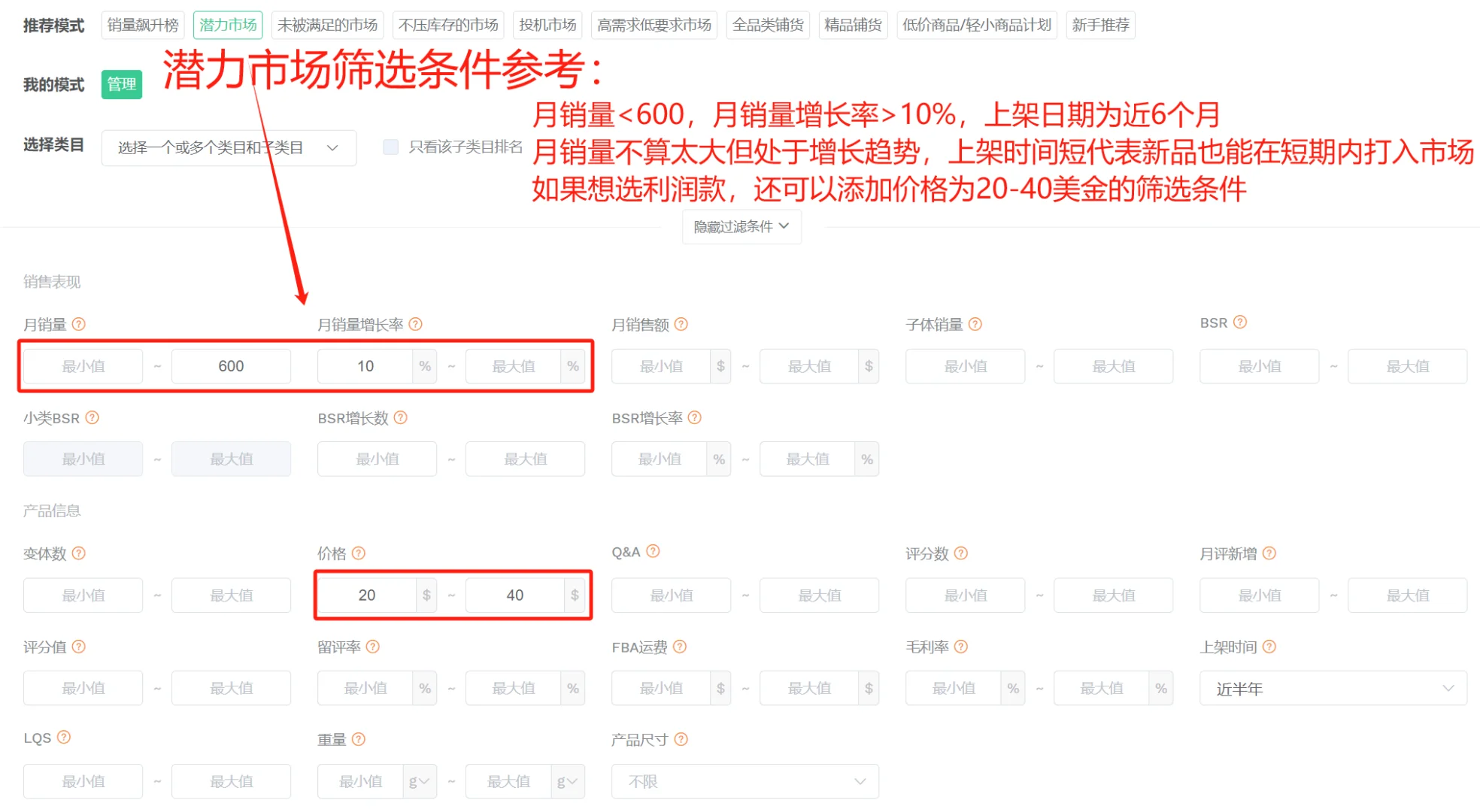 亚马逊选品:最简单有效的选品思路
