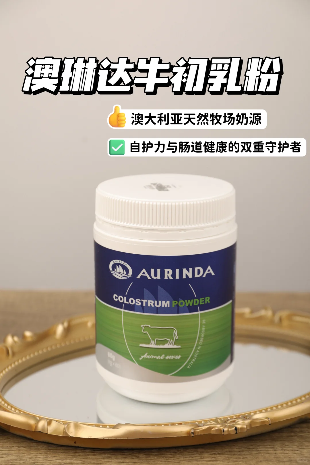 谁懂啊！挖到宝了，肠道娇嫩娃终于有救了