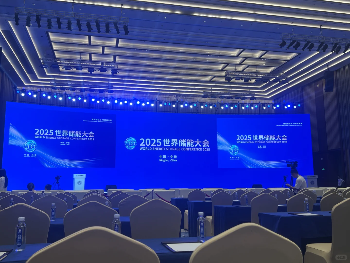 2025世界储能大会 宁德