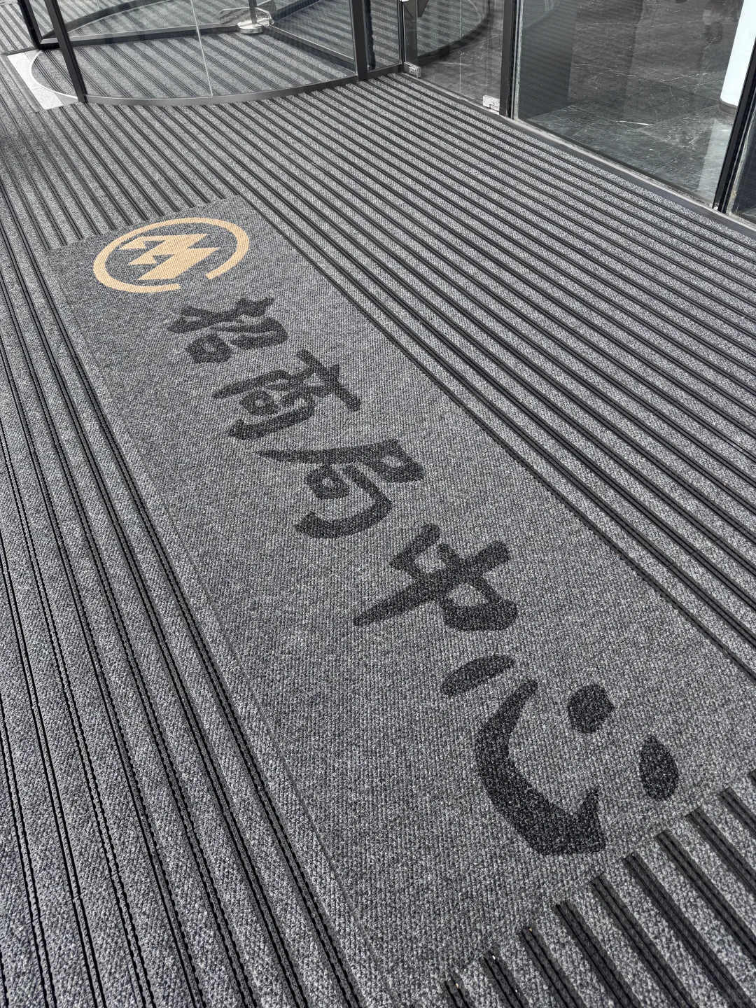 参加招商蛇口的面试！