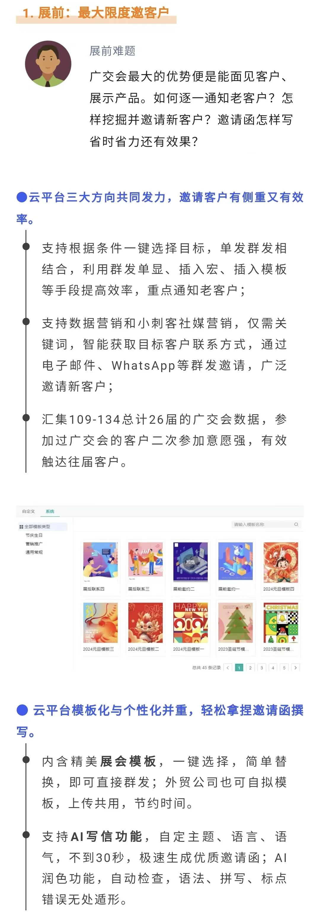 没有参加广交会怎么获取历届展会数据？