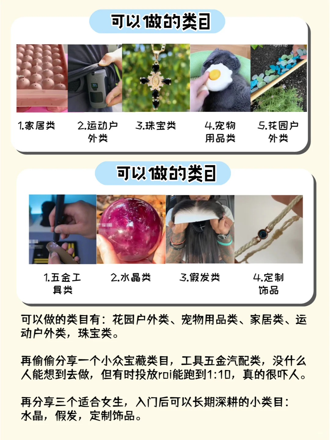 跨境电商✅选品指南 史上最全选品流程!