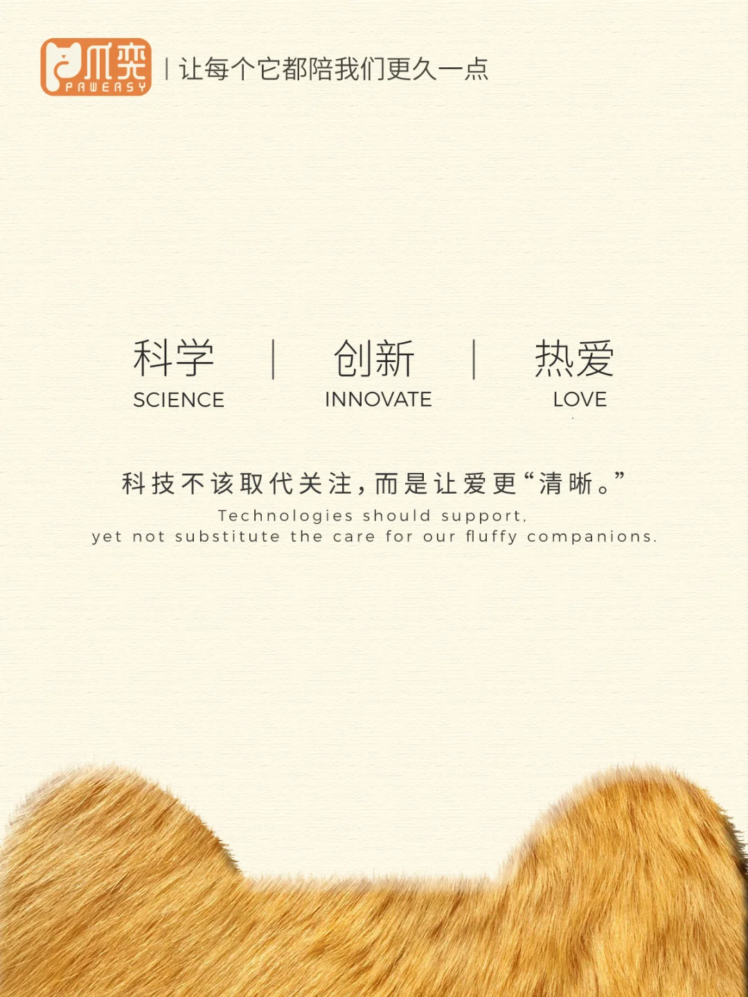 新品牌入驻|初次见面 我们是爪奕PAWEASY