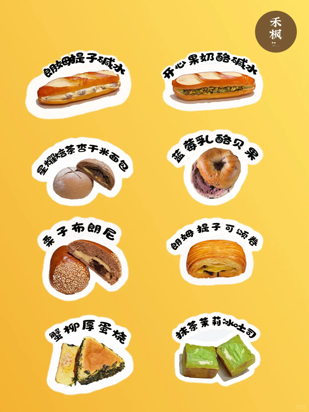 郑州面包节～我们来啦！！