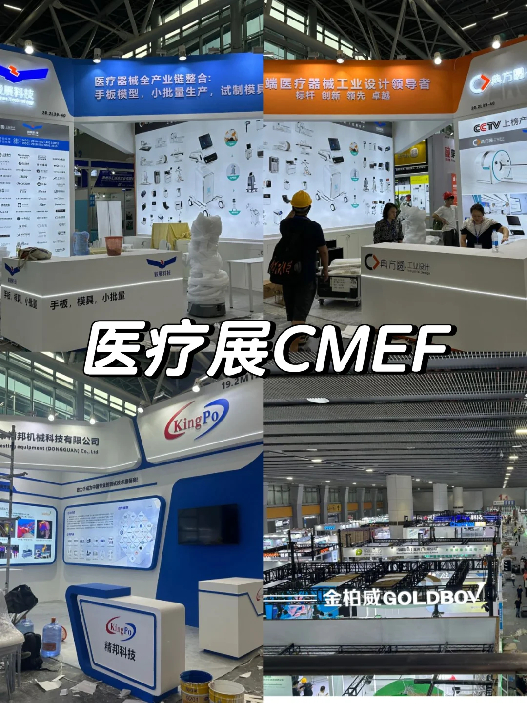 合展|小小分享一波