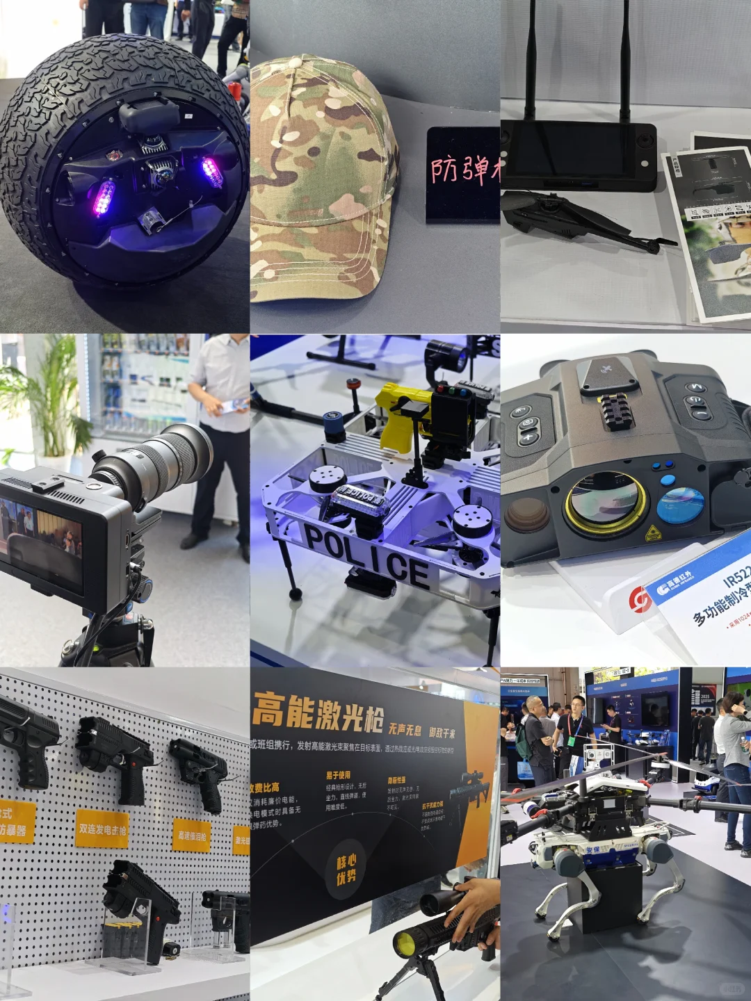 北京警用装备展简直是每个男生的梦工厂！