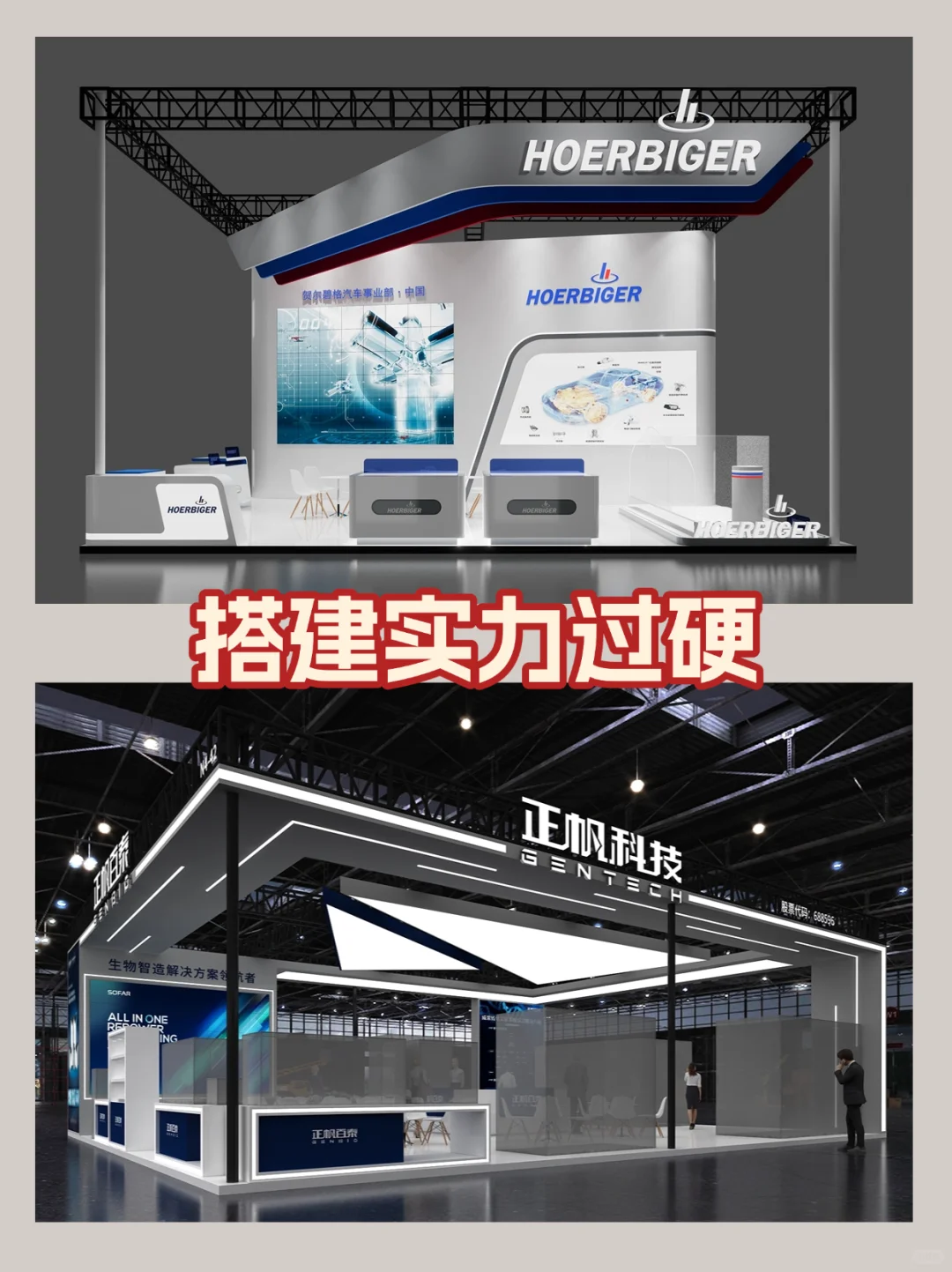 ?专业承接2025年医疗器械展会展台设计搭建