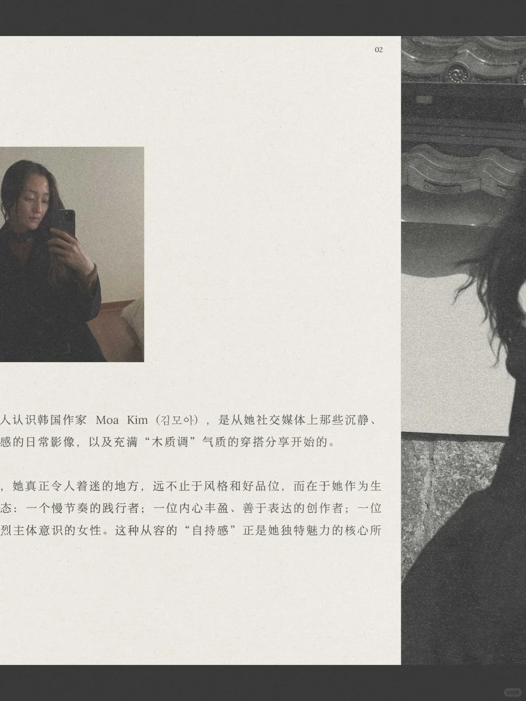 韩女作家Moa Kim为何如此的迷人？