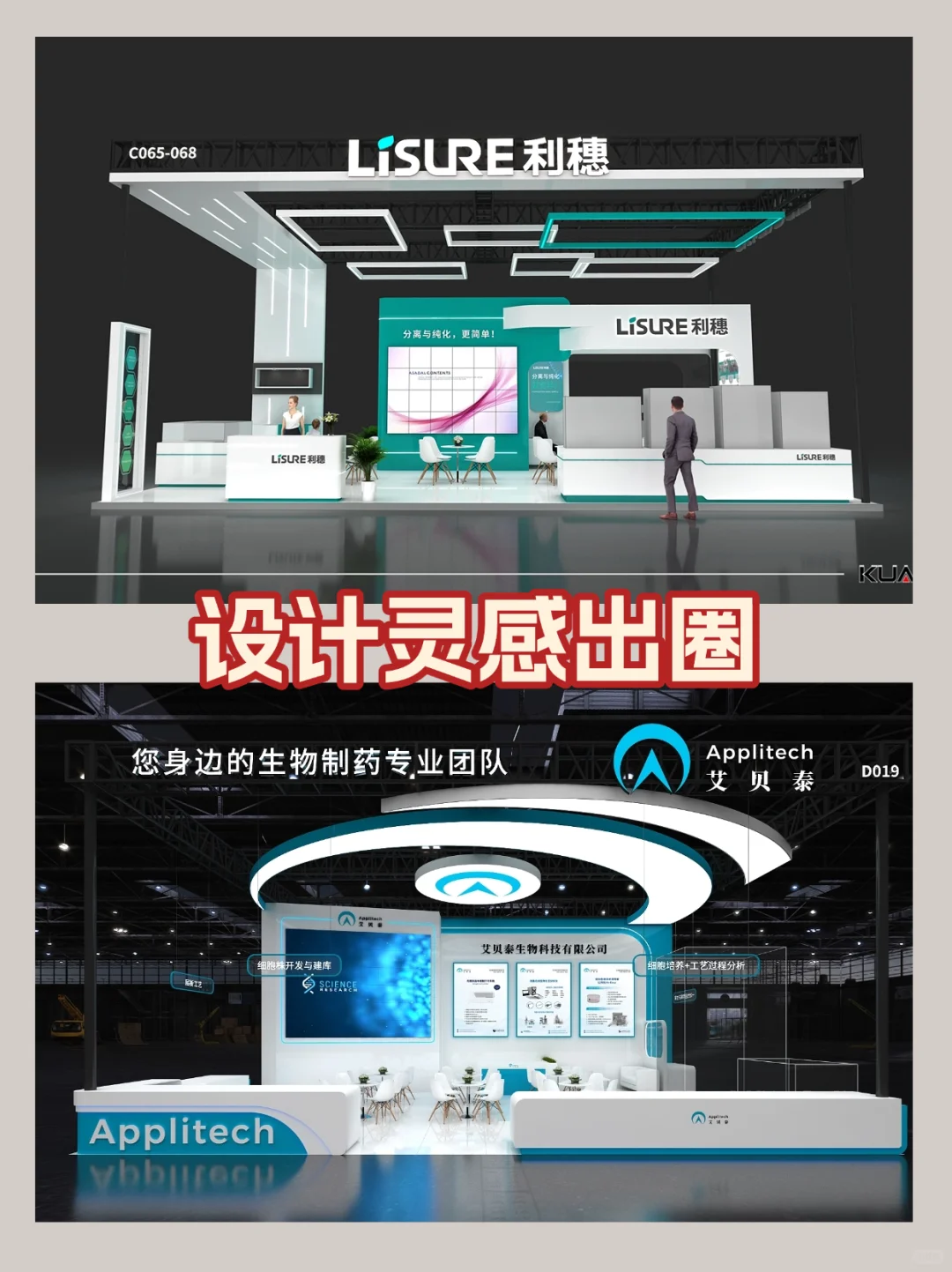 ?专业承接2025年医疗器械展会展台设计搭建