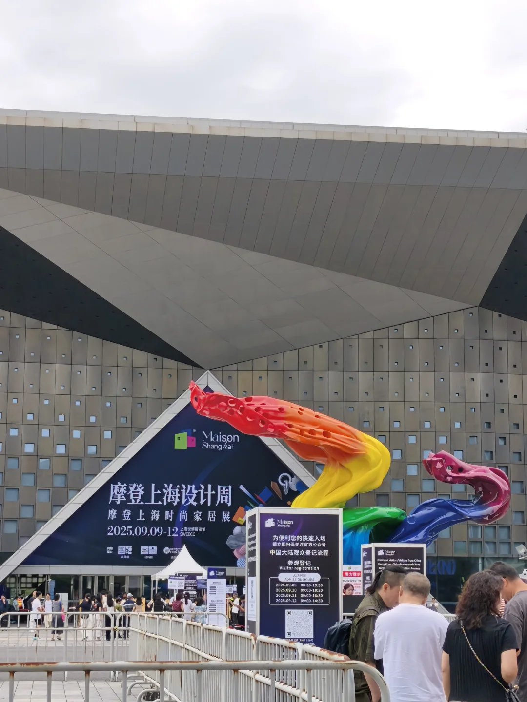 摩登上海时尚家居展+国际家具展