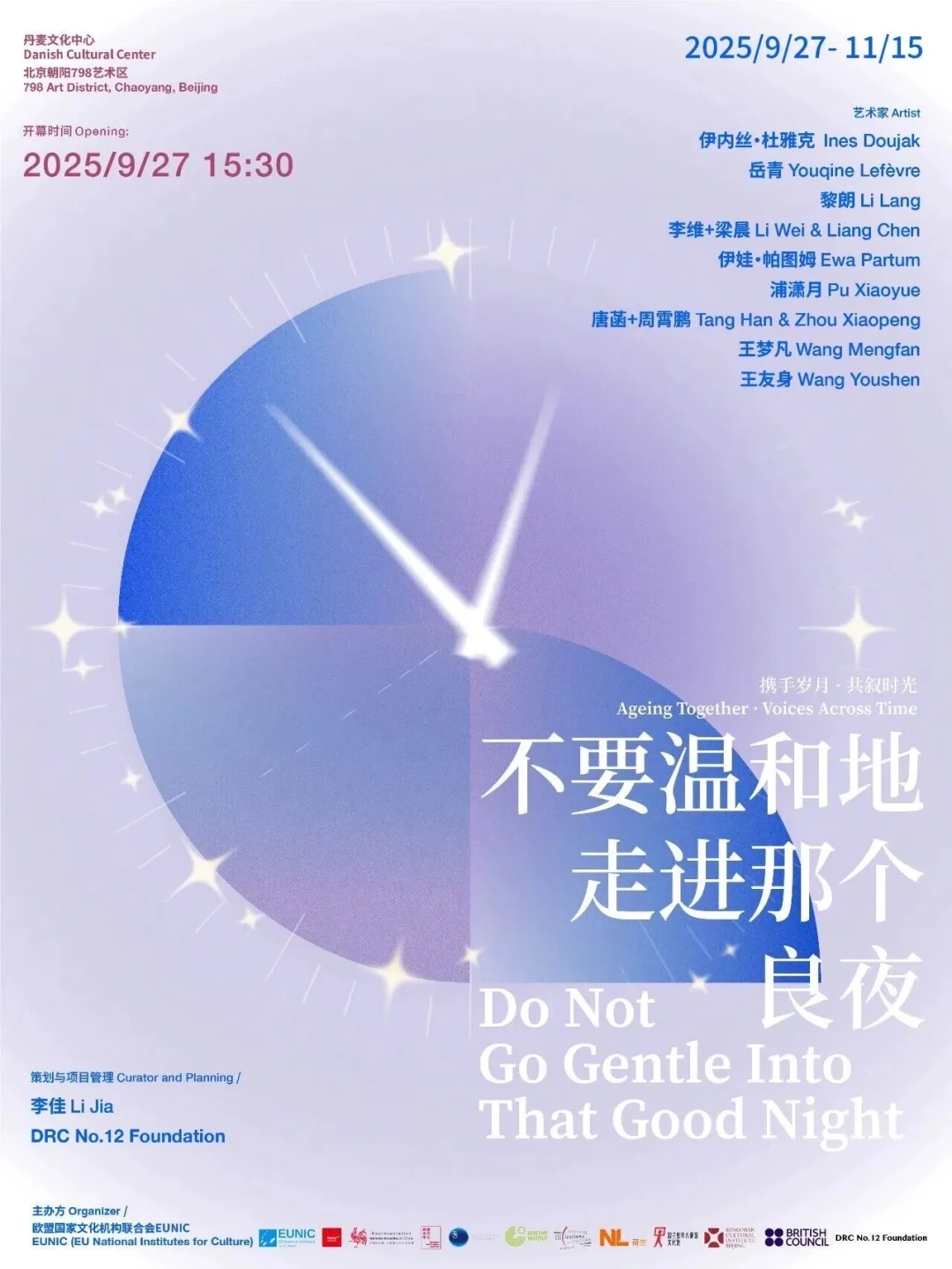 北京十月使馆活动!