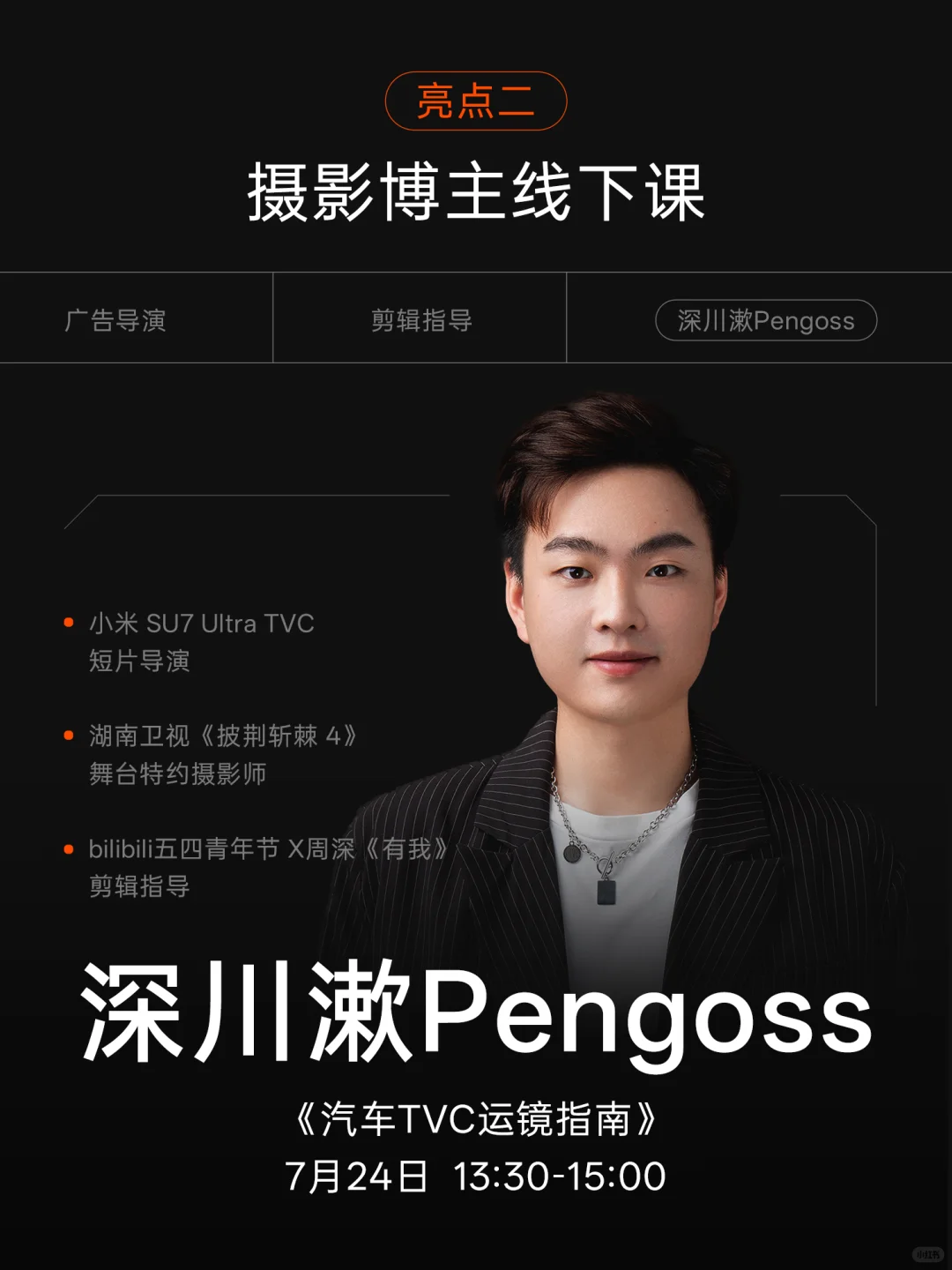 什么?!浩瀚神秘新品全球首秀