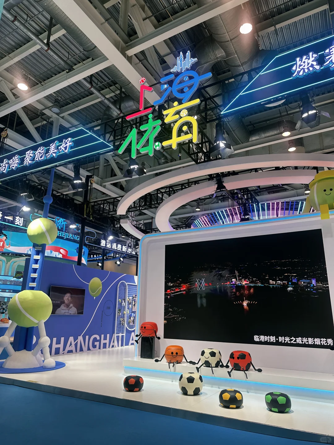 体验拉满?中国体育文化体育旅游博览会?