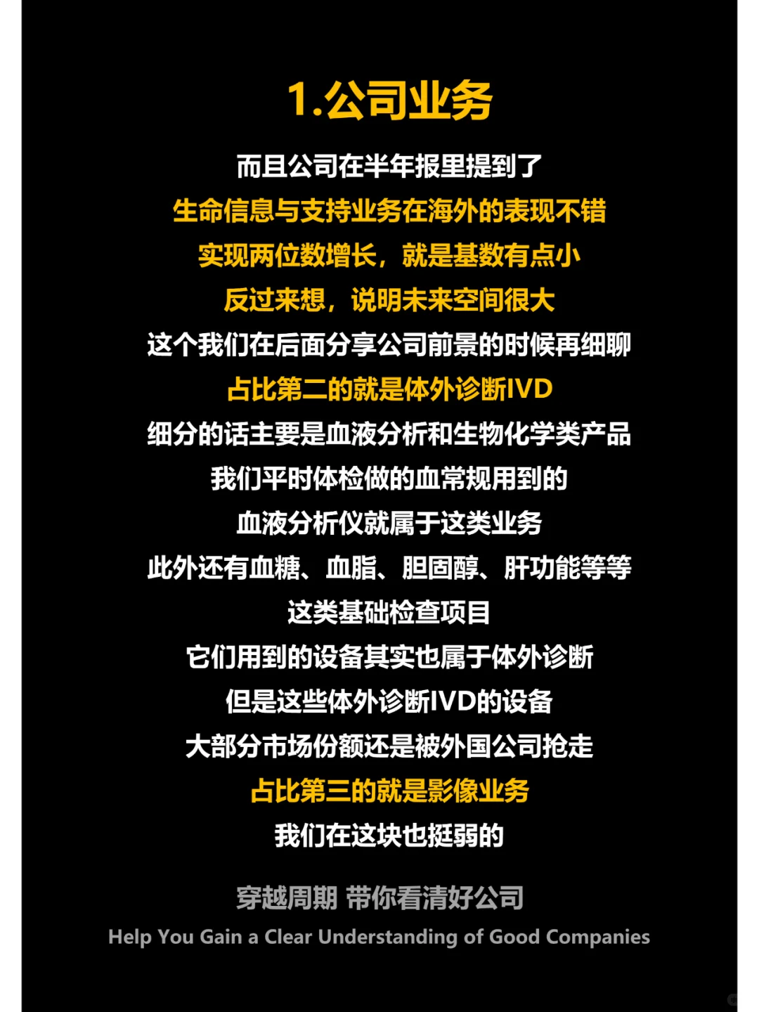 迈瑞医疗:医疗器械王者,华为入场,利空?