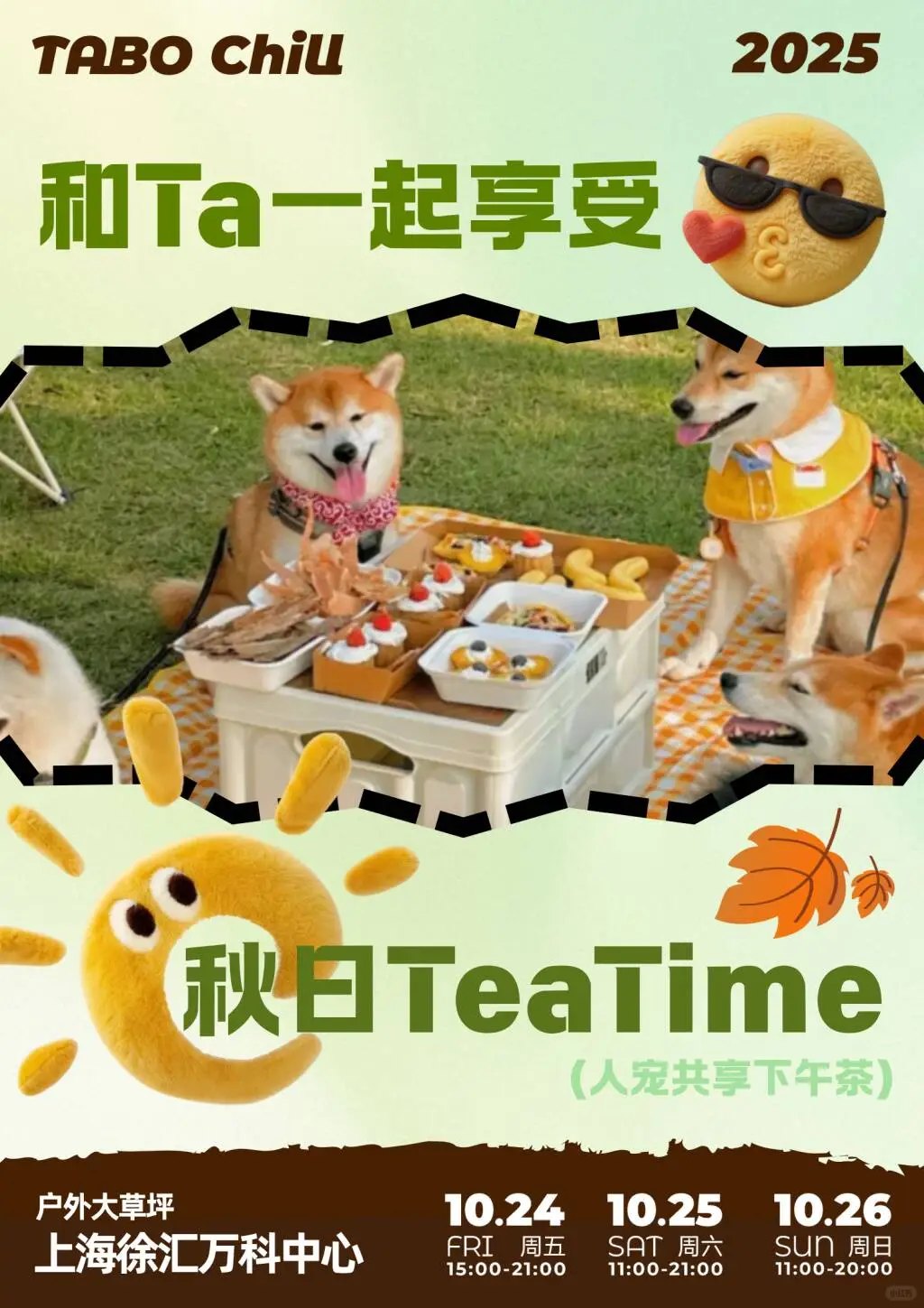 送门票?！魔都的铲屎官们注意啦！