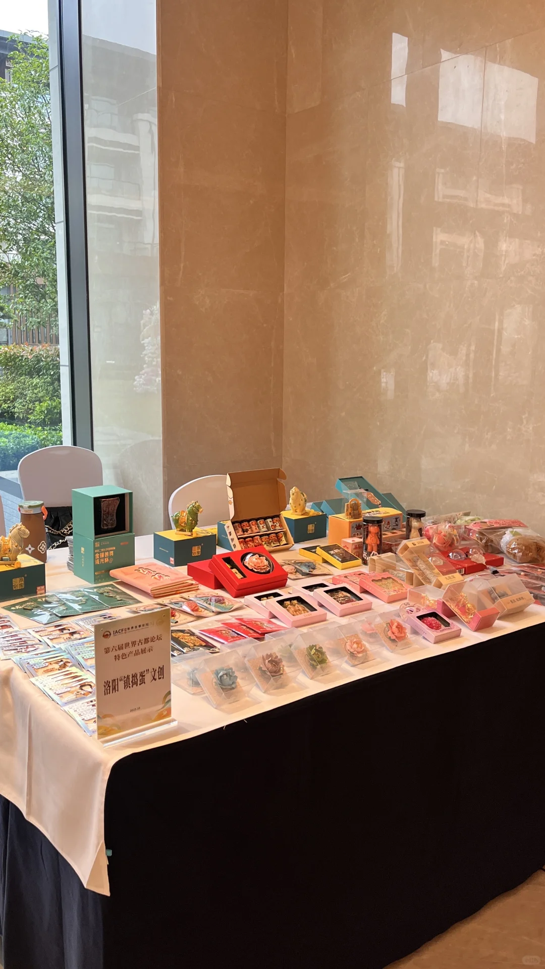 第六届世界古都论坛展会