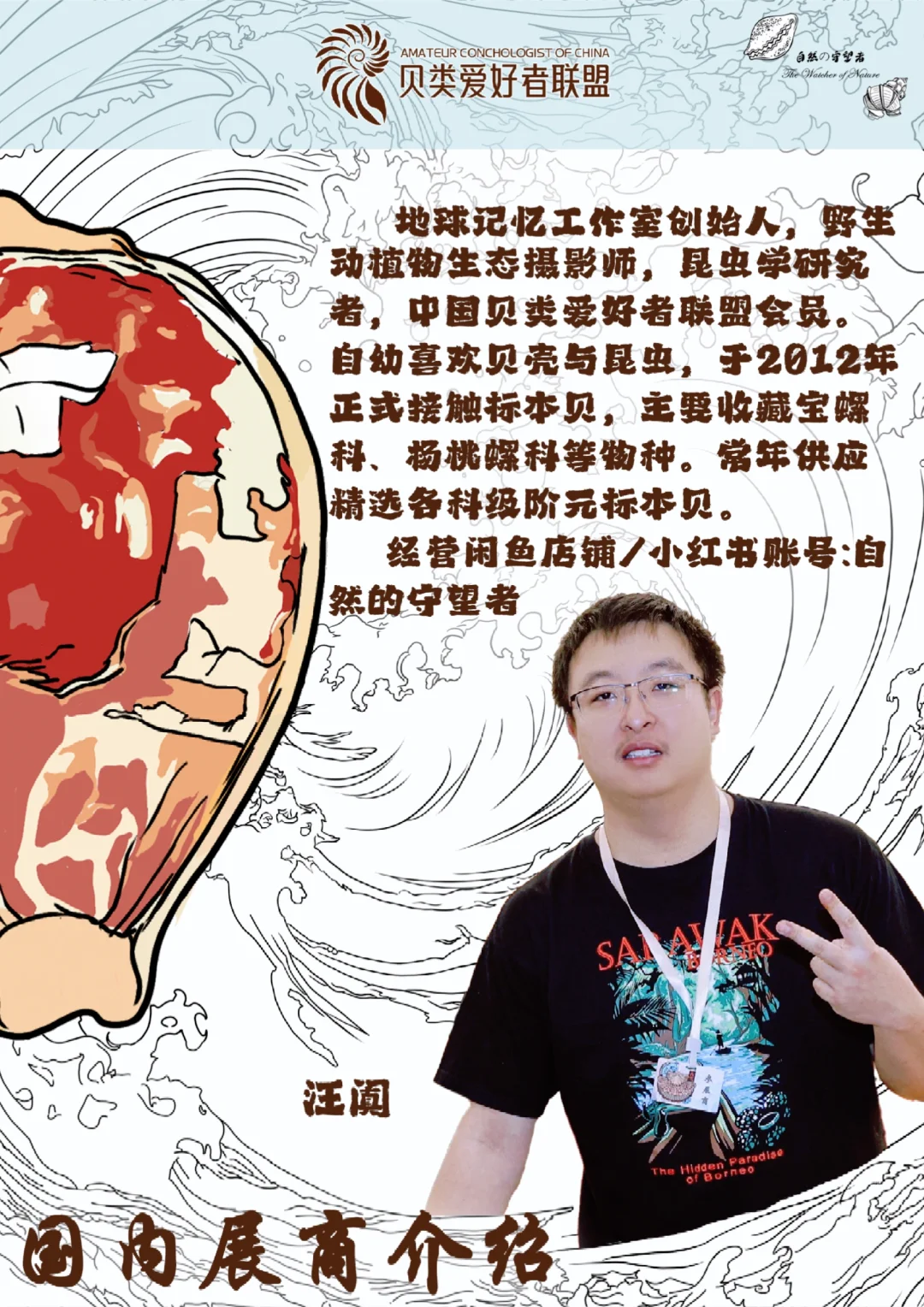 2025北京国际贝展—秋季展:展商官宣(上)