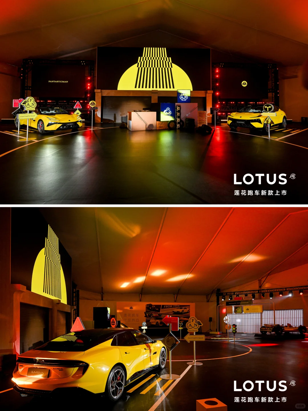 活动案例分享｜莲花跑车新车上市发布会