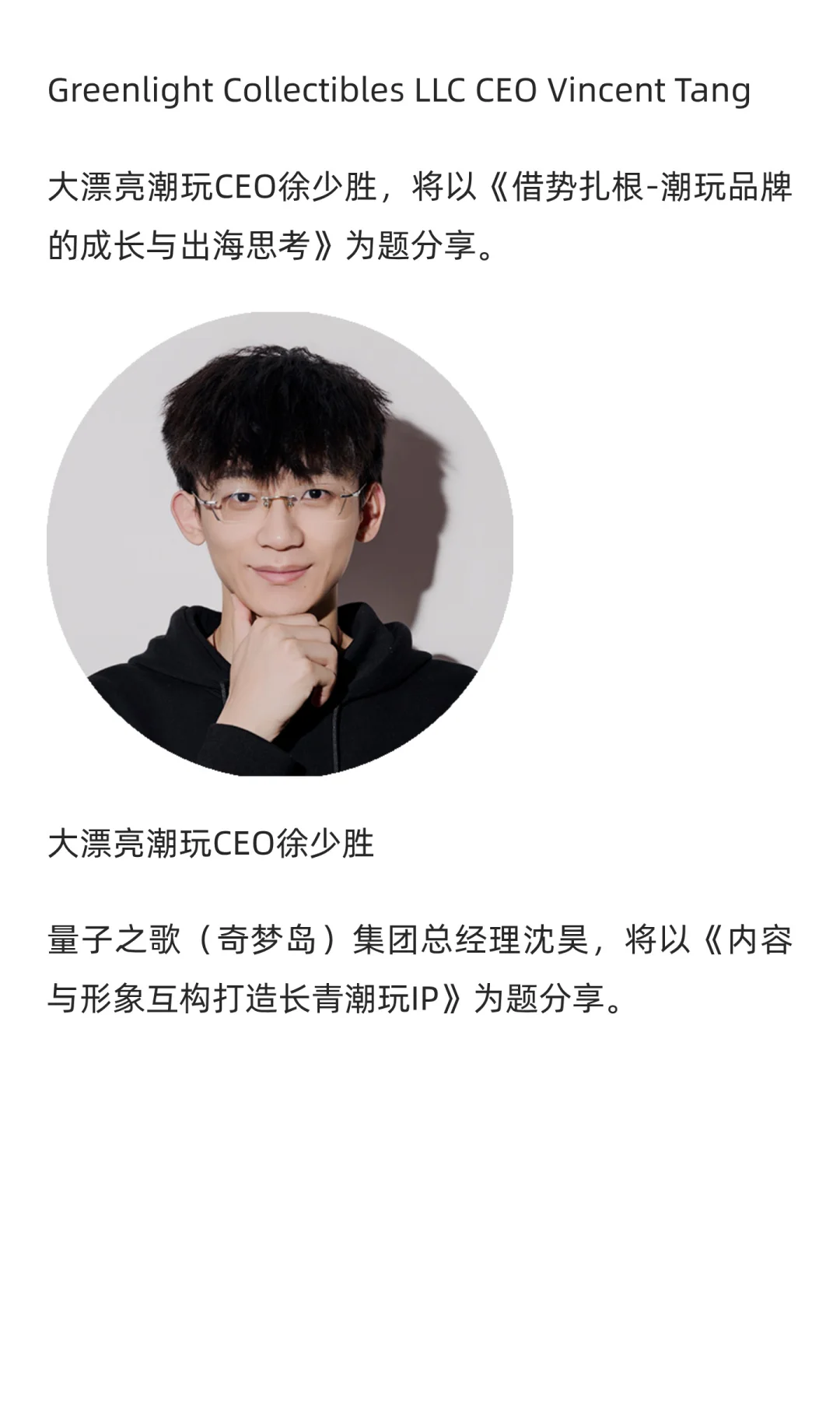 泡泡玛特+52TOYS+千岛……第七届CTE全球潮