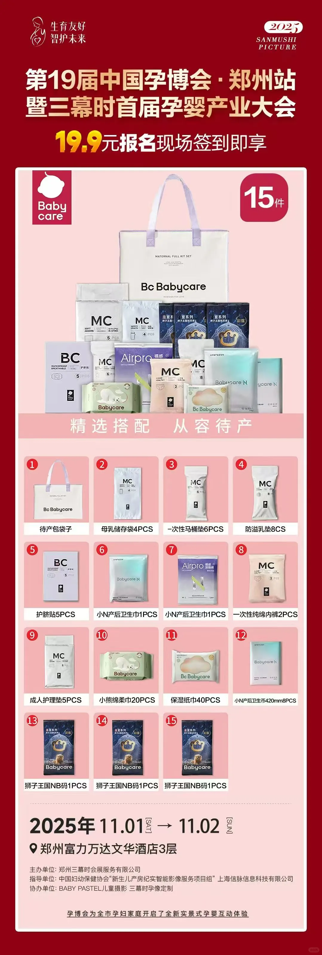 郑州的孕妈有没有一起薅羊毛的