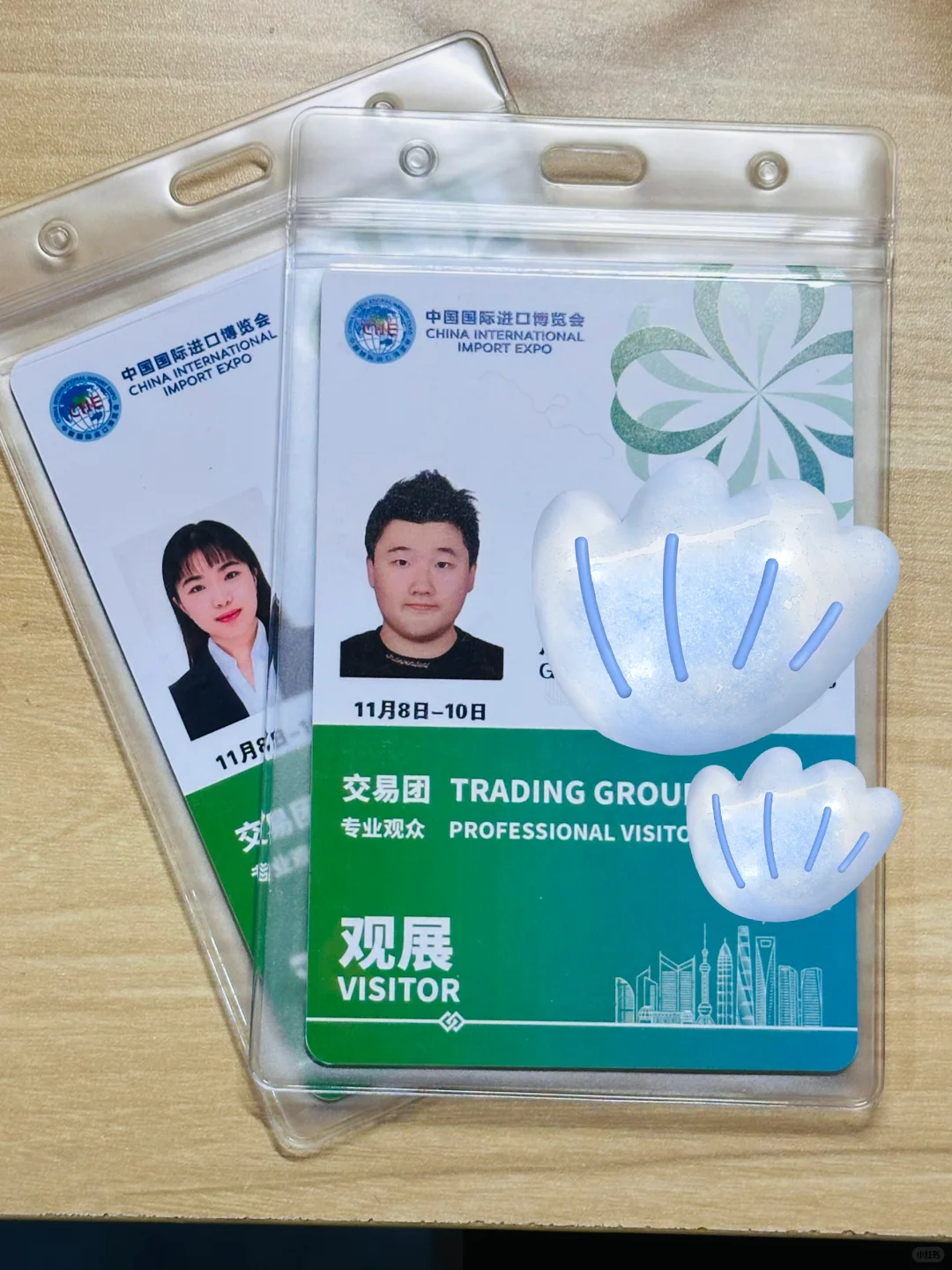 准备去进博会啦！！！