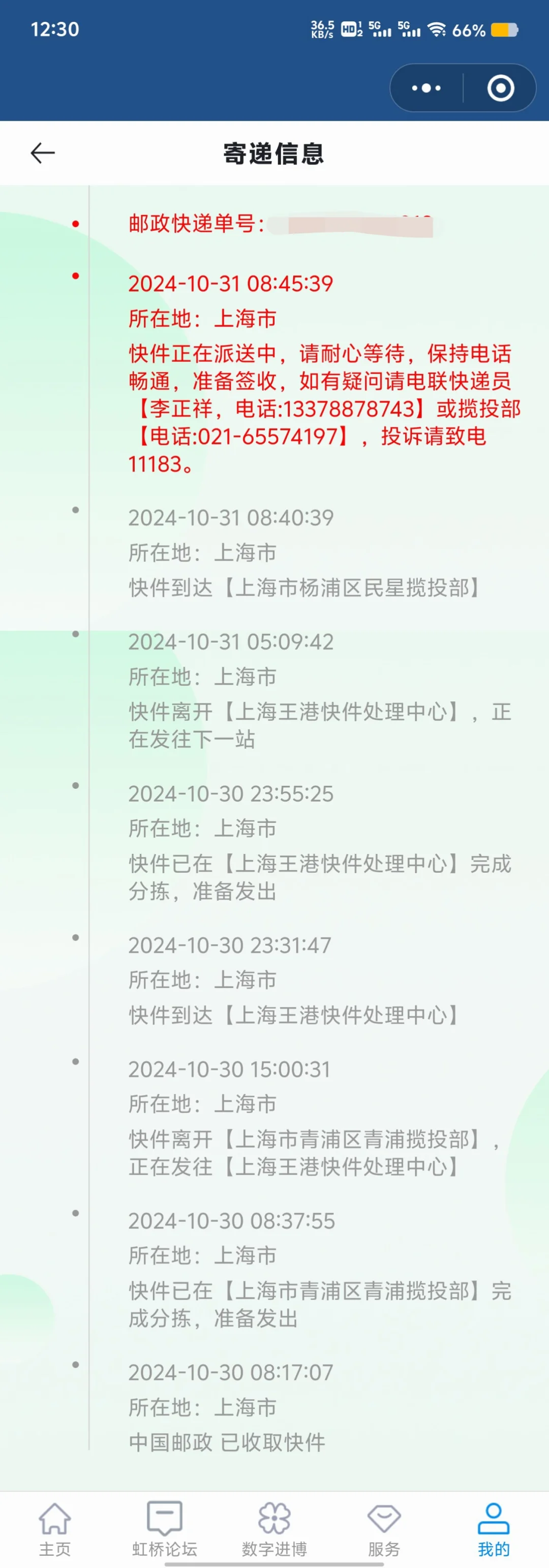 上海进博会预约
