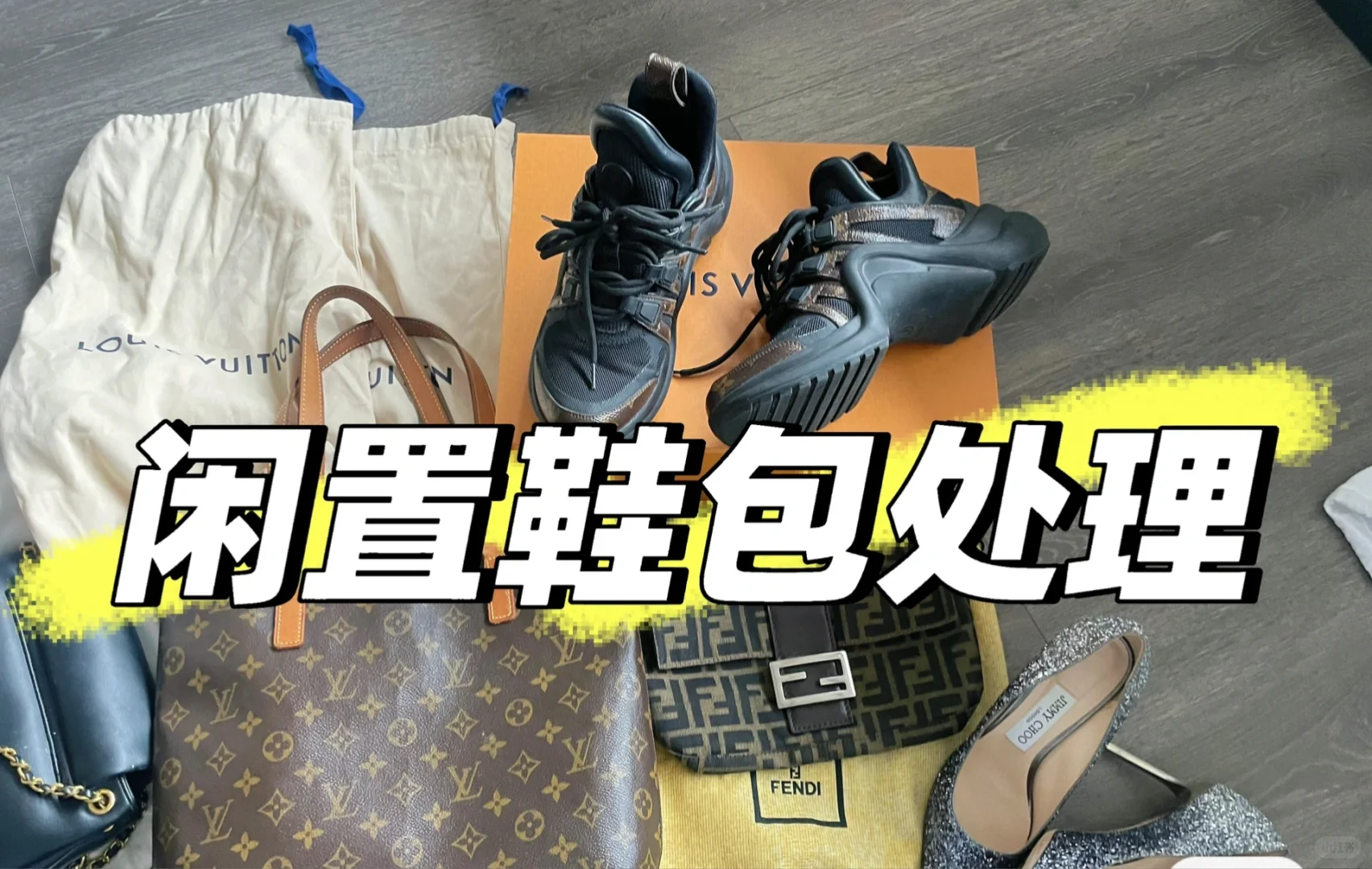 二奢别去面交了，都是坑！姐妹们！