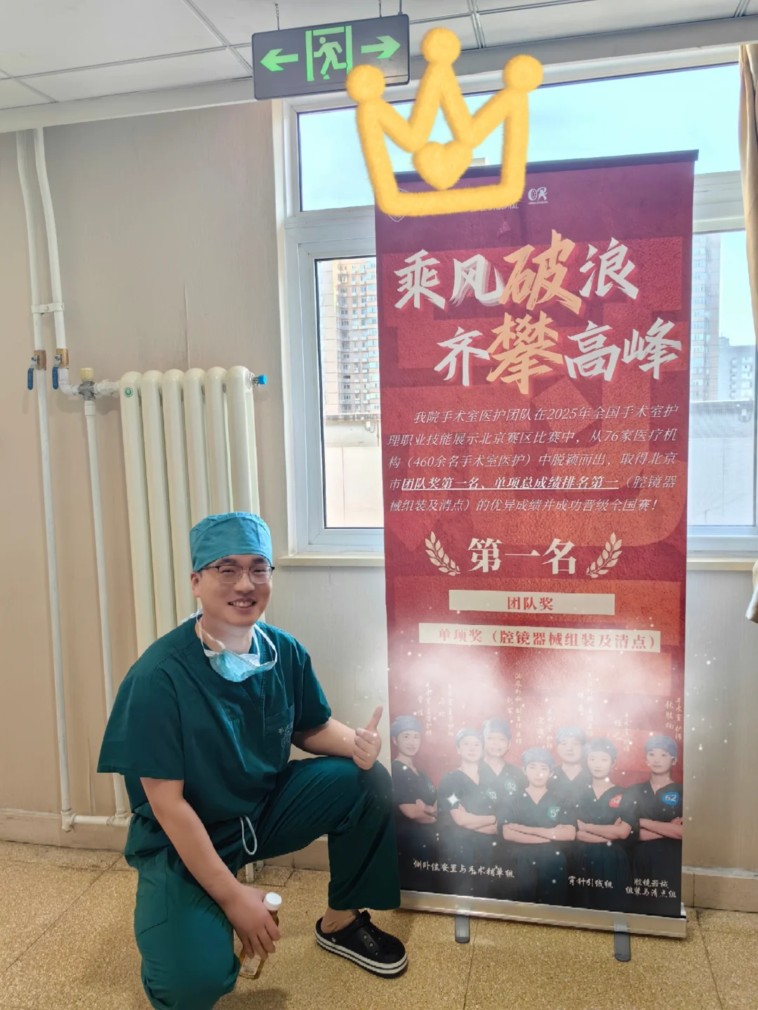 手术日｜和易拉宝?个影