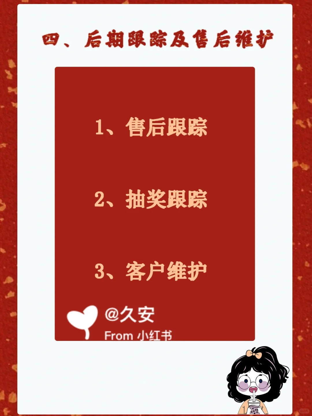 打卡第十二天学习全媒体运营师