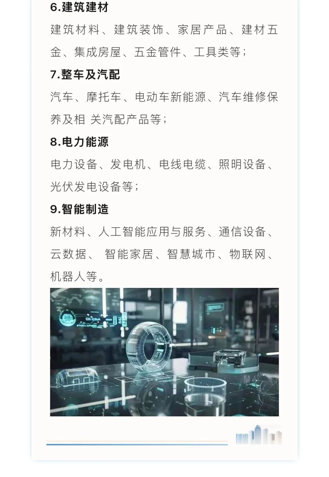 一带一路重磅展会|沙特工业展11月开幕!