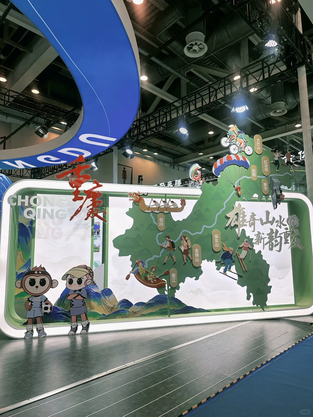 体验拉满?中国体育文化体育旅游博览会?