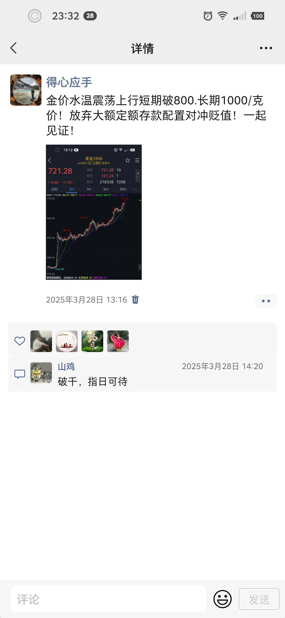 金价今日晚间以突破977!很快破千。