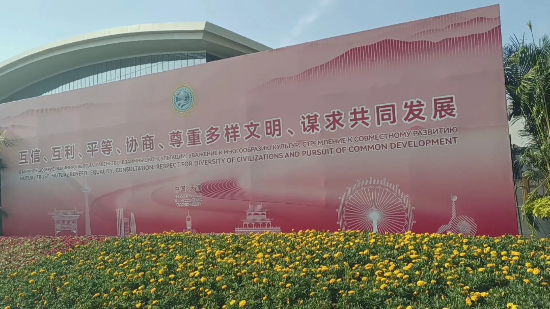 特别探访上合峰会媒体中心（特别发布）