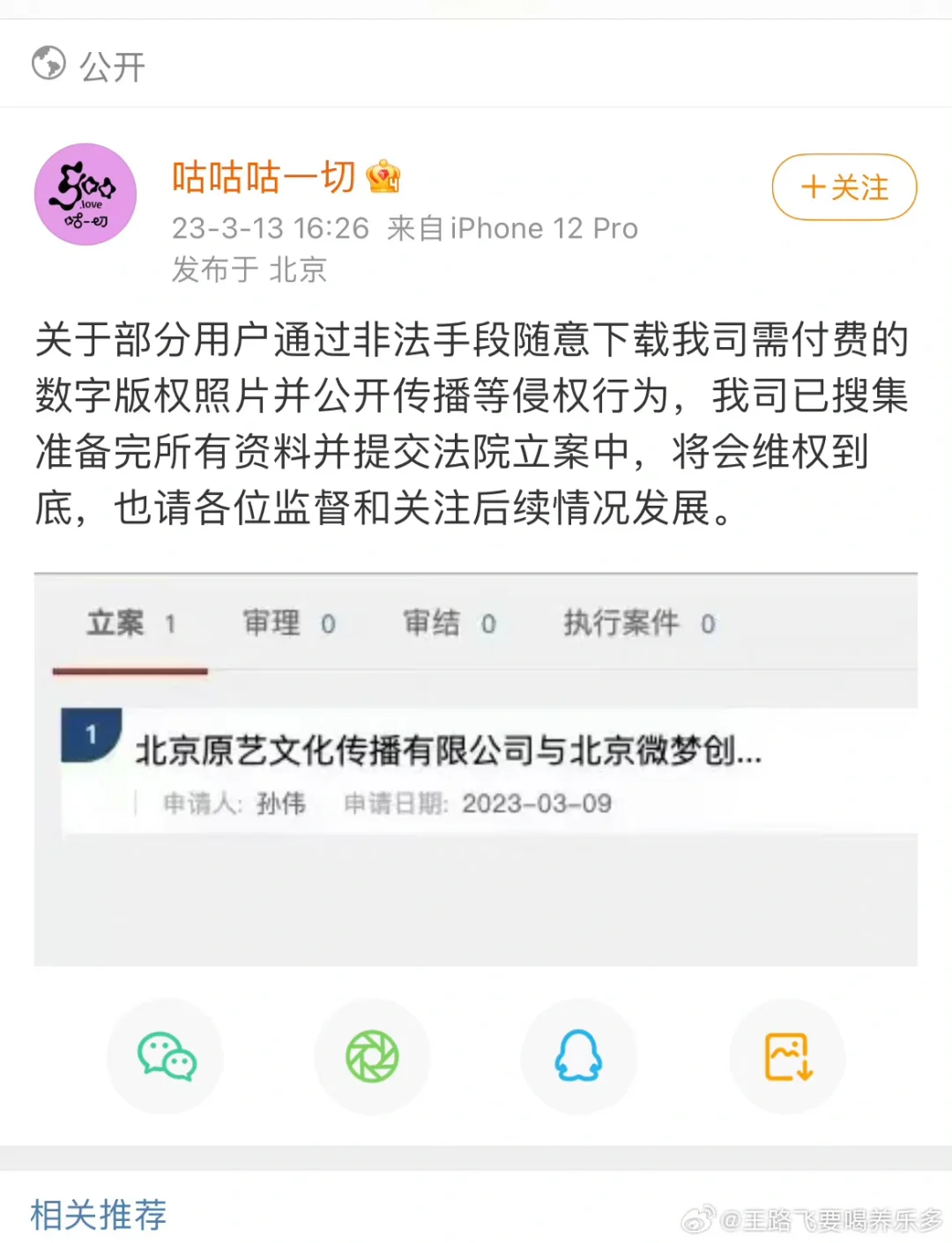 到底是谁冲肖宇梁的商务
