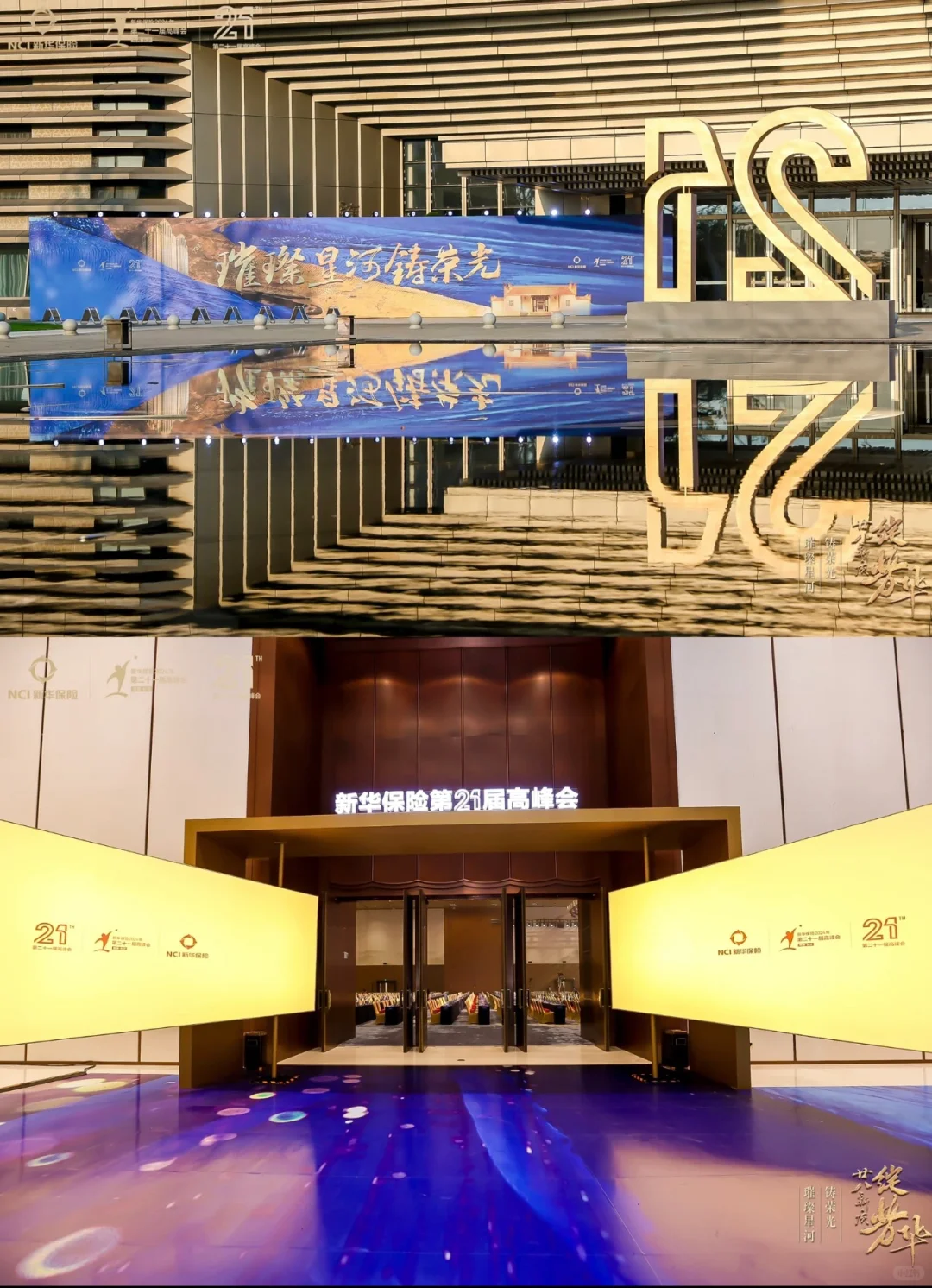 感谢本次年会供应商！