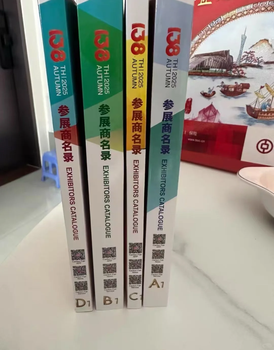 2025年138广交会名录实体书来了