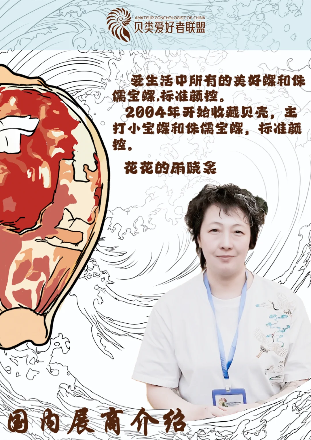 2025北京国际贝展—秋季展:展商官宣(上)