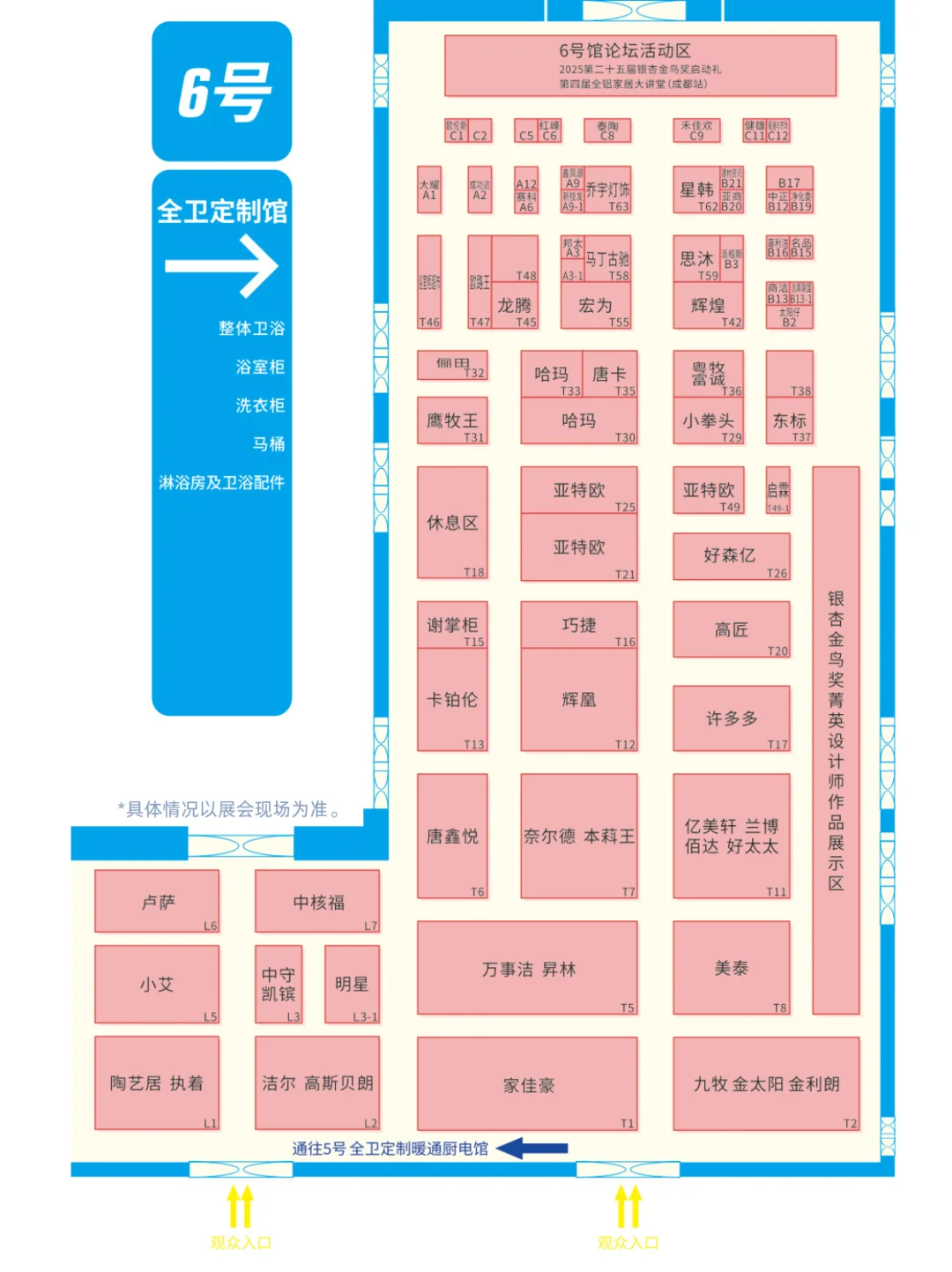 2025成都建博会参观指南❗