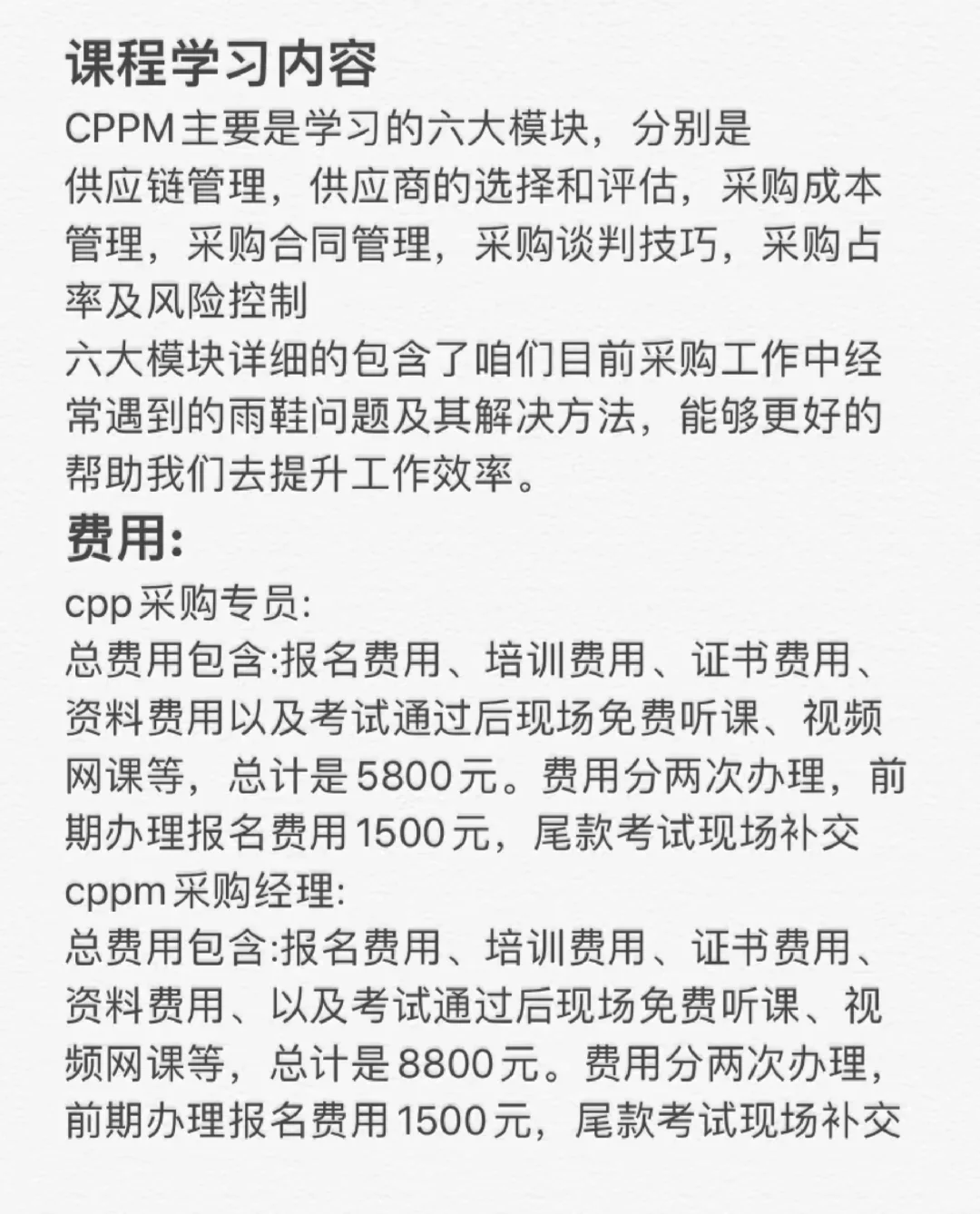 谁说做采购不挣钱！证书在手天下我有！
