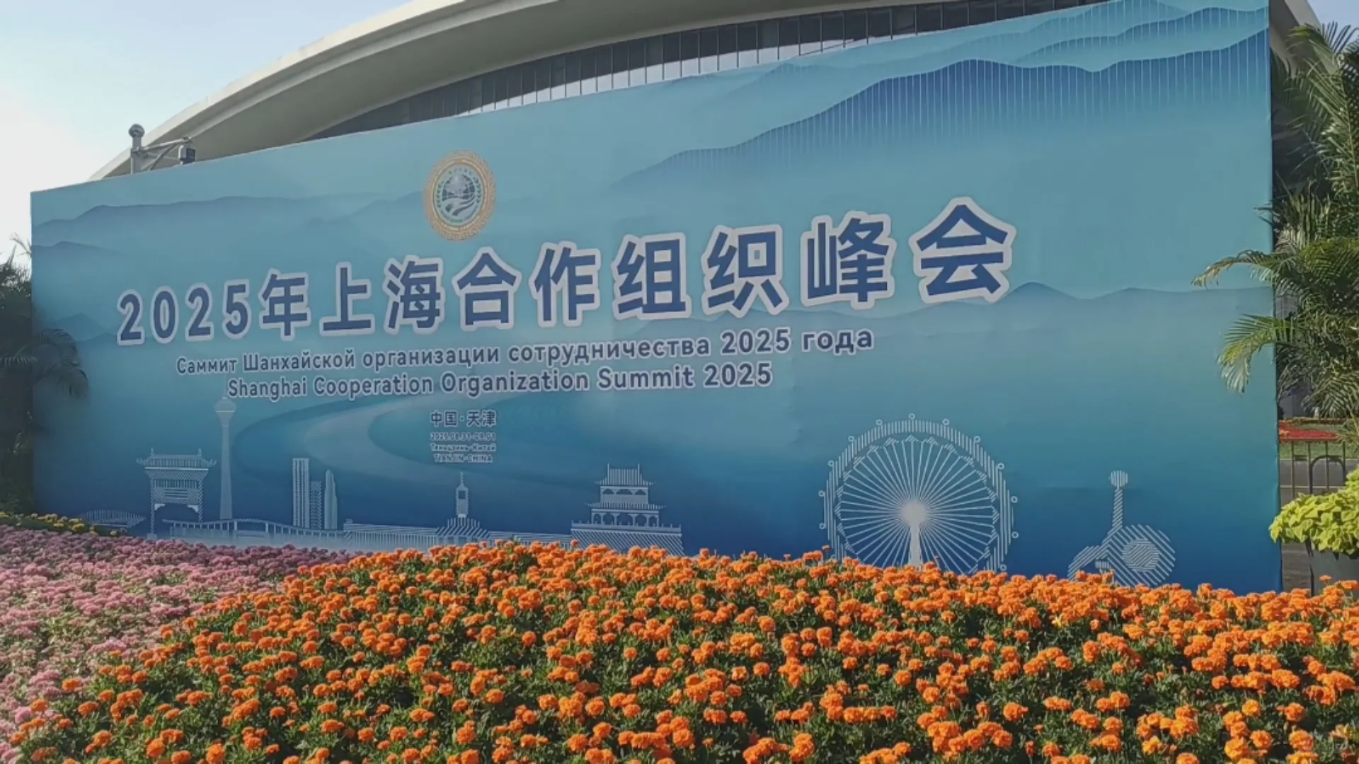 特别探访上合峰会媒体中心（特别发布）