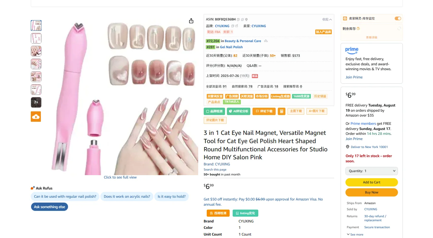 8.14 亚马逊选品