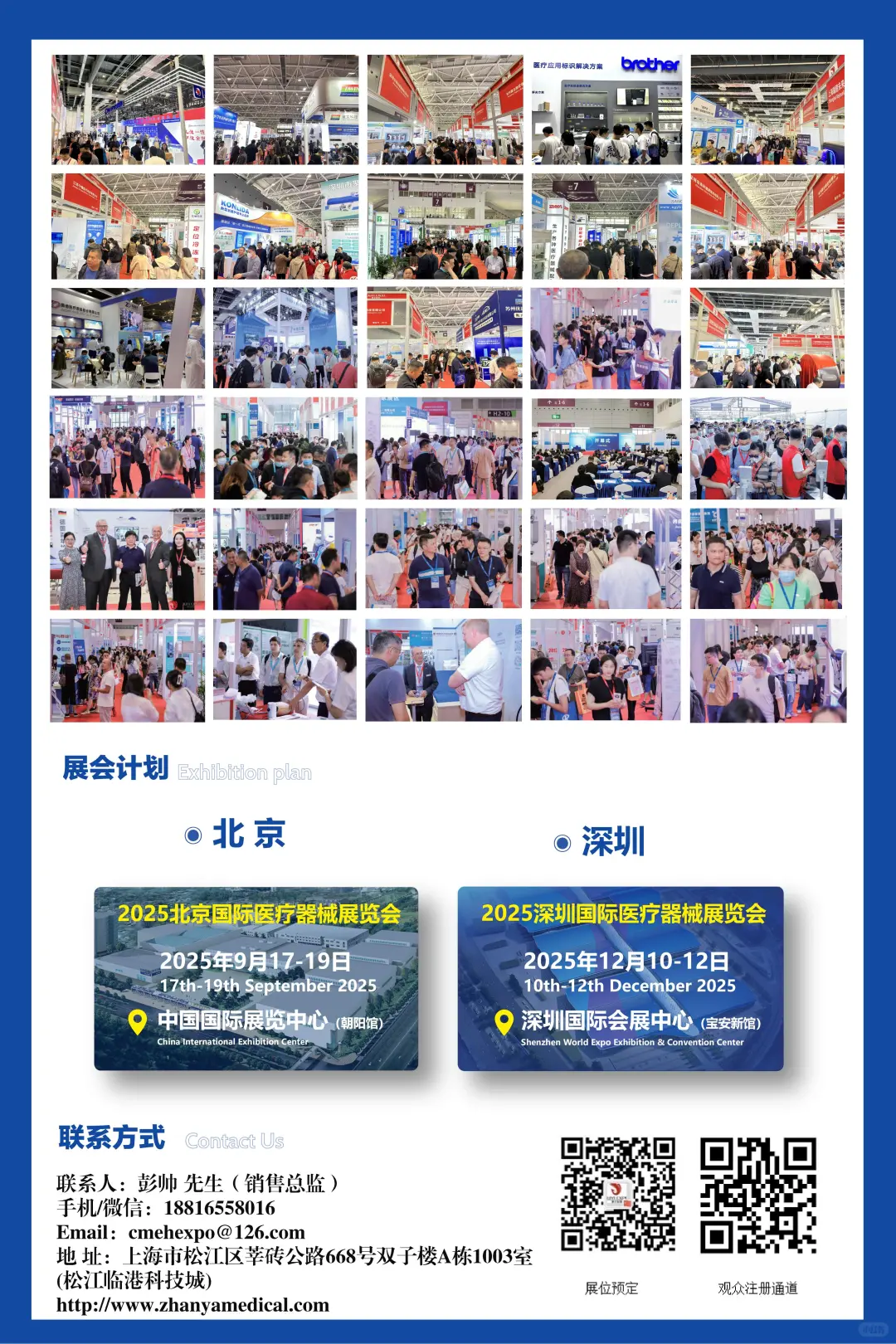 2025北京医博会欢迎您