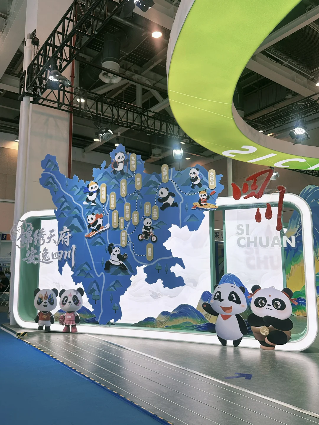 体验拉满?中国体育文化体育旅游博览会?