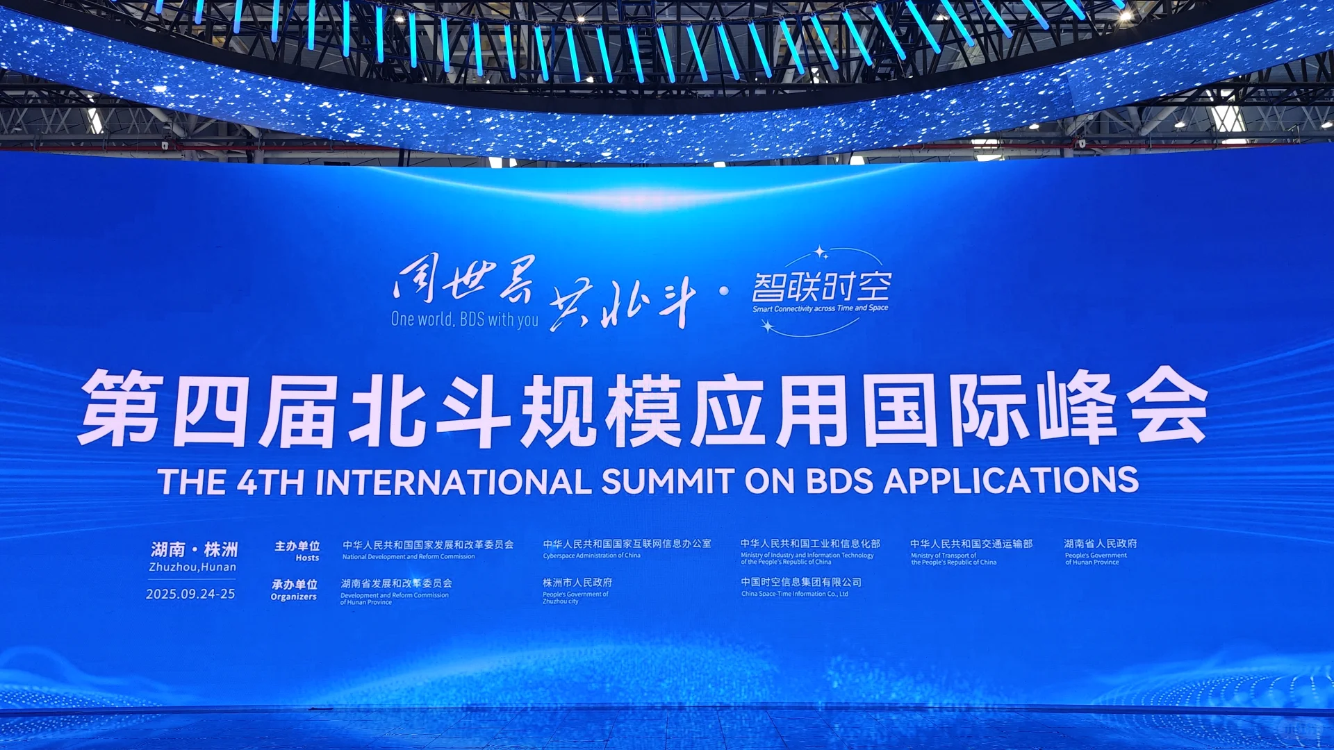 一年一度，行业盛会