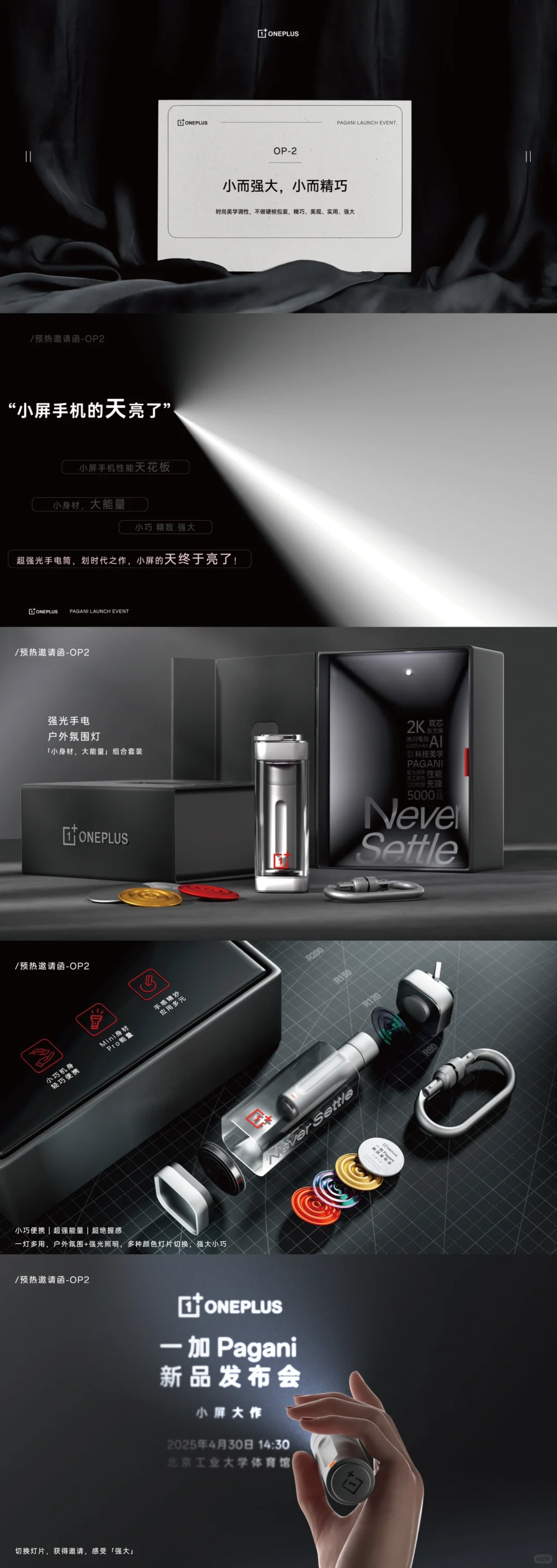 一加 ONEPLUS 13T｜新品发布会