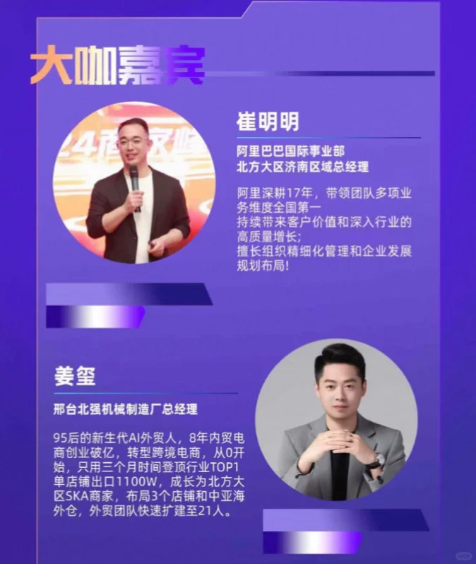 济南外贸交流会，有需要参加的关注我