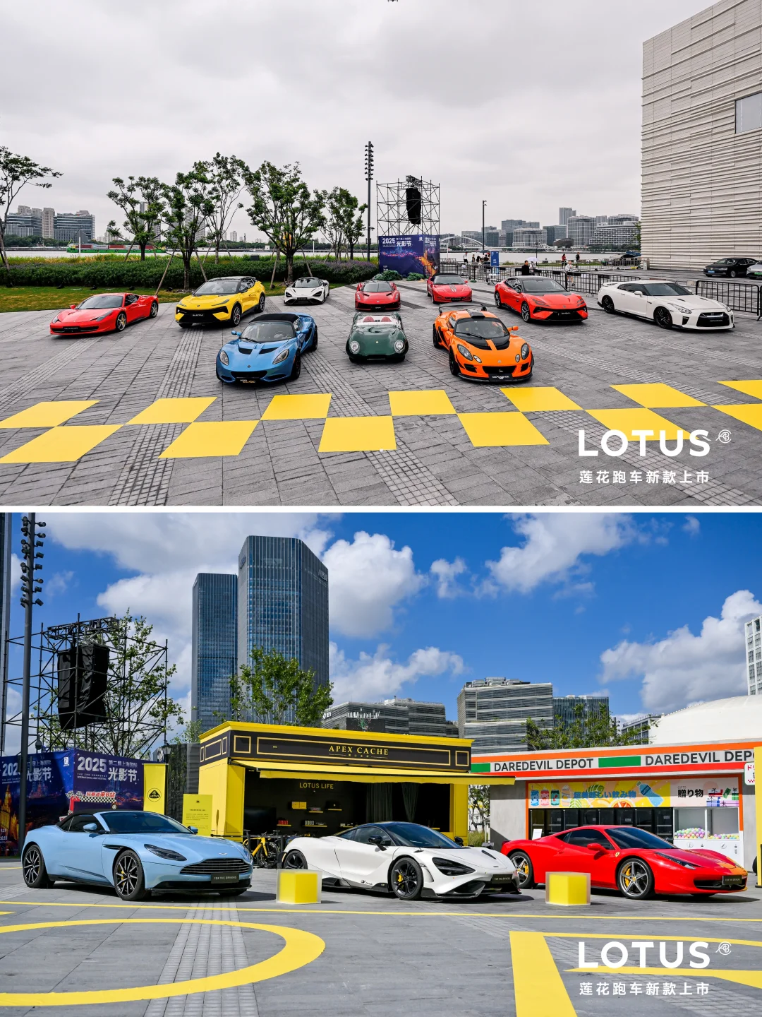 活动案例分享｜莲花跑车新车上市发布会