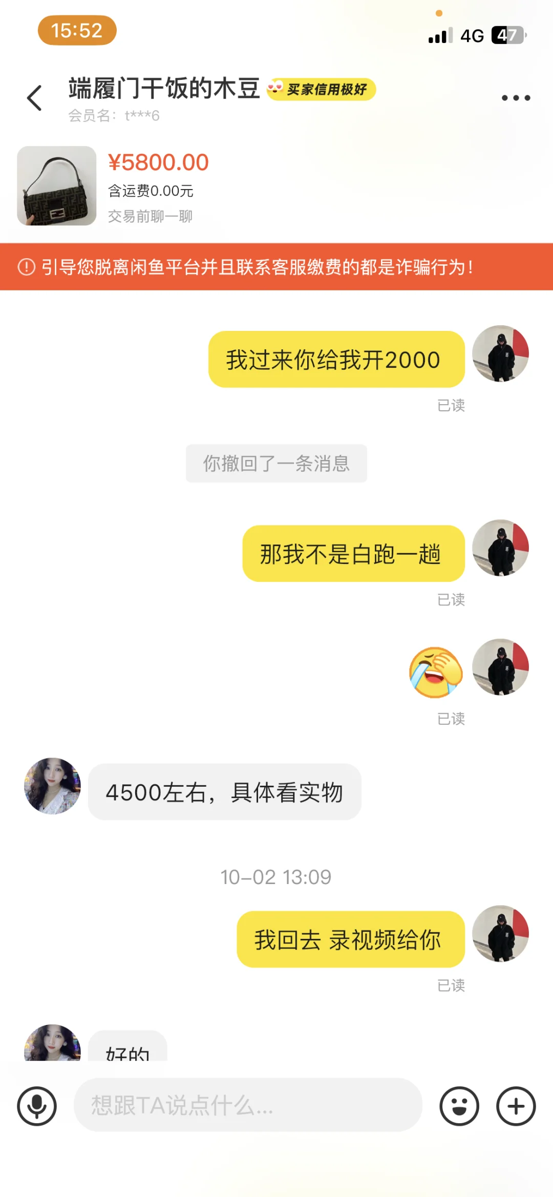 二奢别去面交了，都是坑！姐妹们！