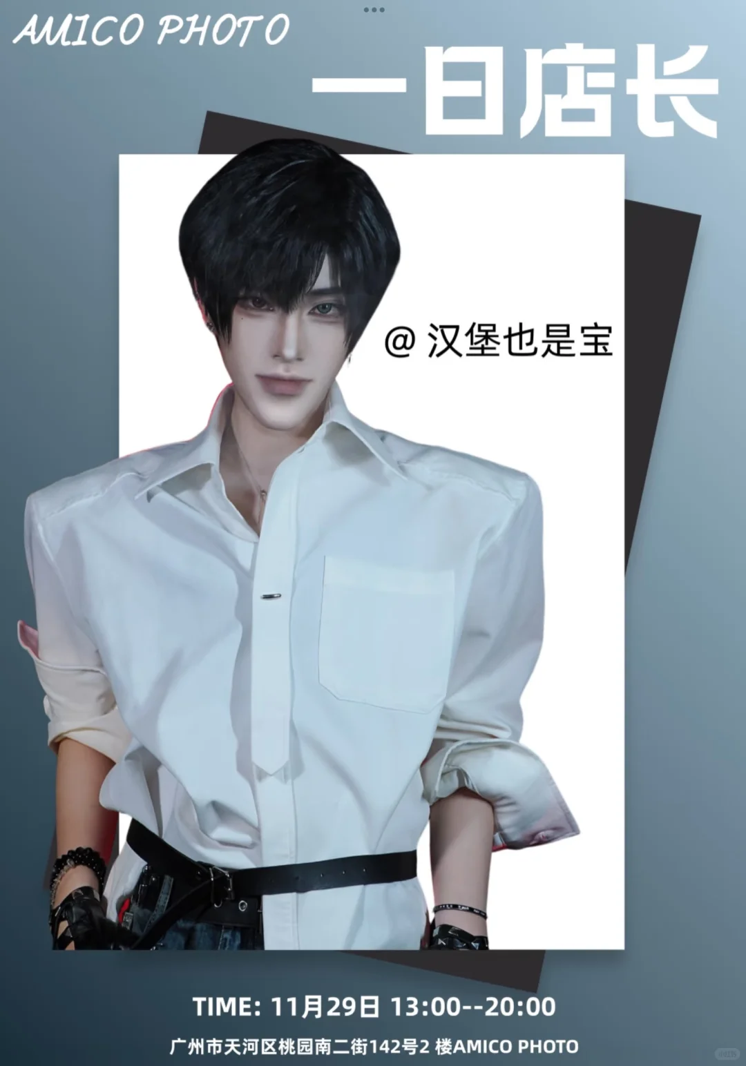 广州|11月一日店长合集(上)