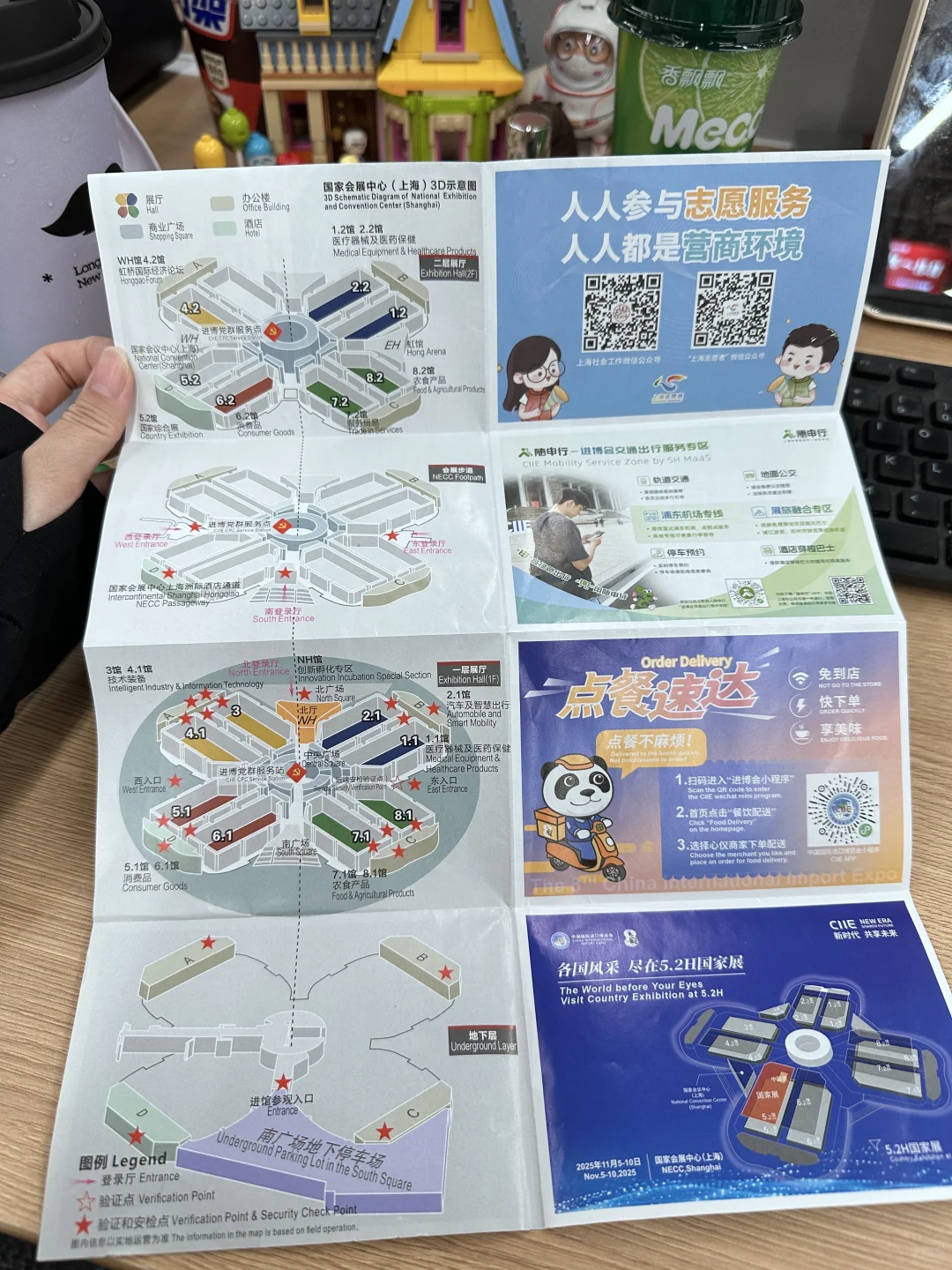 11.5 | 上海进博会见啦